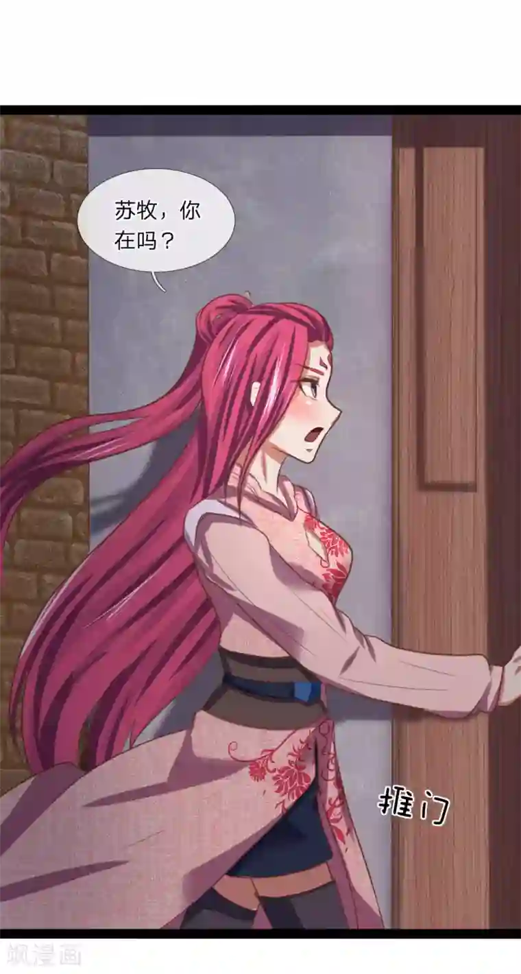 无敌剑神第18话 五阶兵徒！