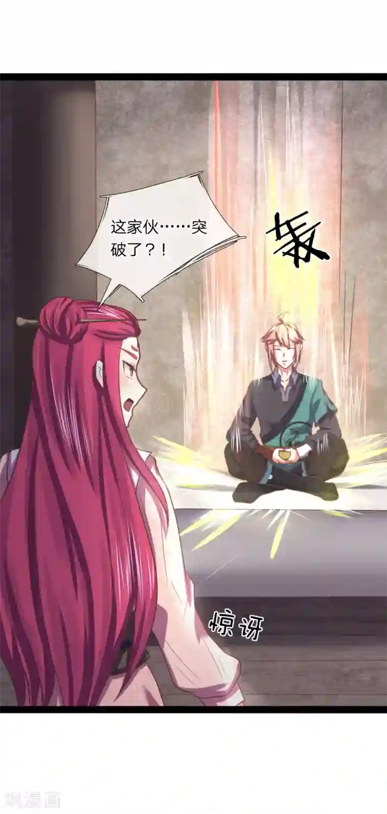 无敌剑神第18话 五阶兵徒！