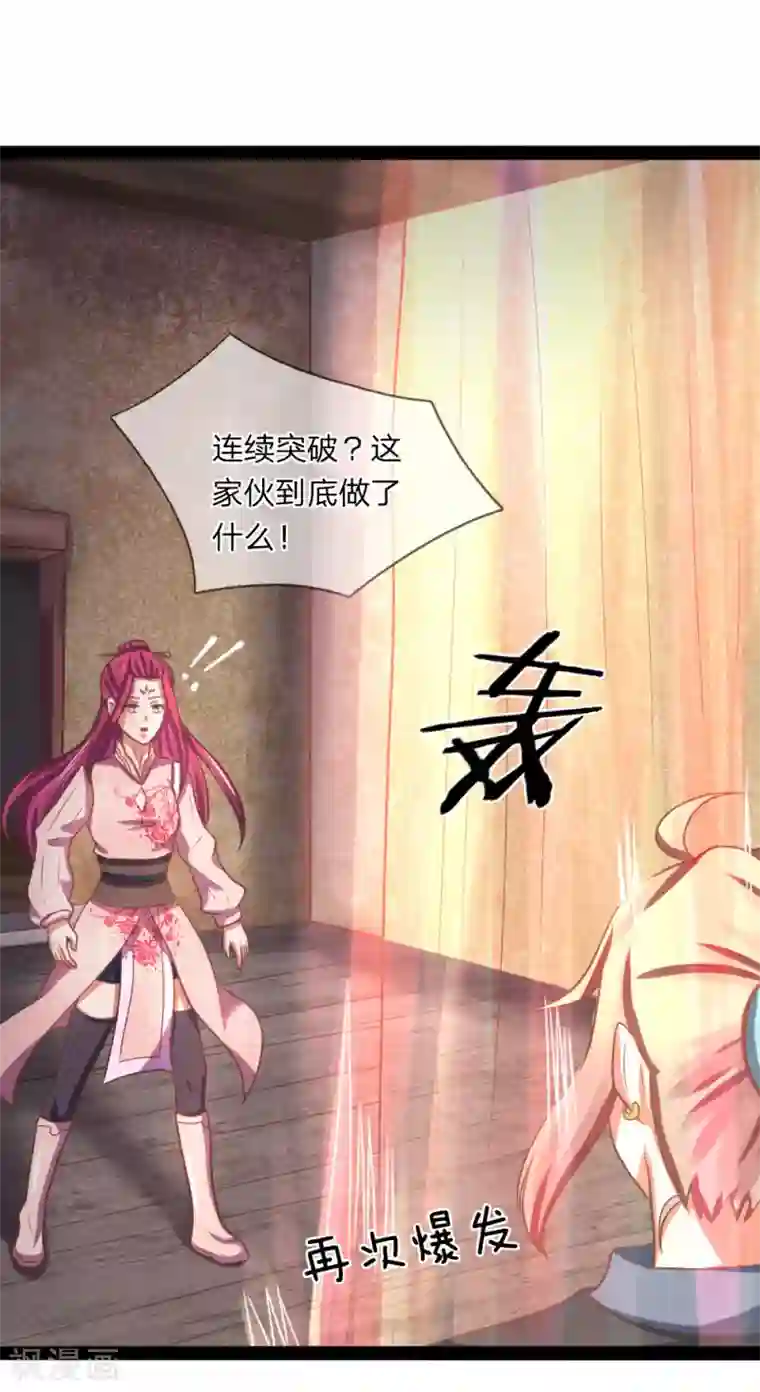 无敌剑神第18话 五阶兵徒！