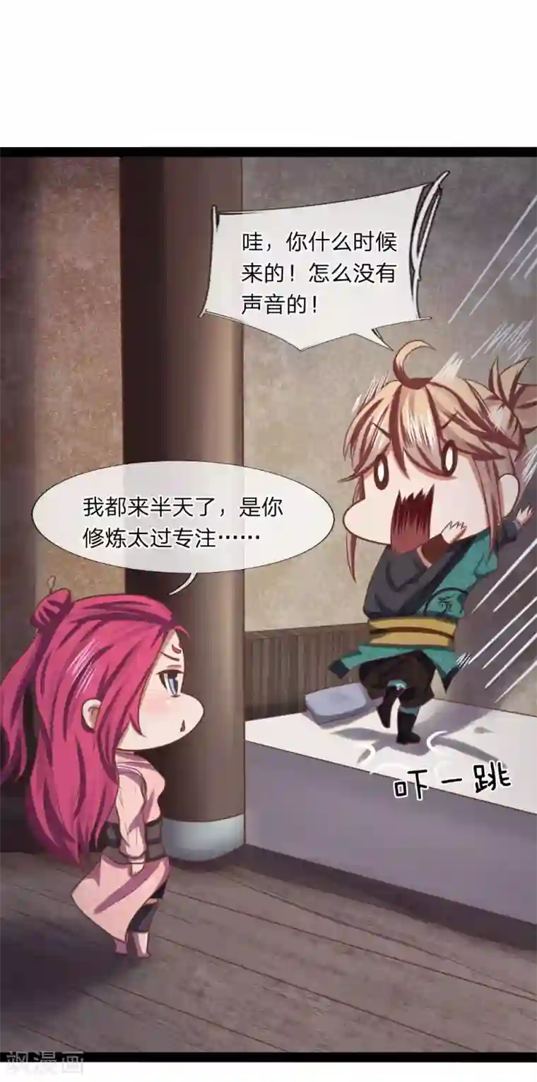 无敌剑神第18话 五阶兵徒！