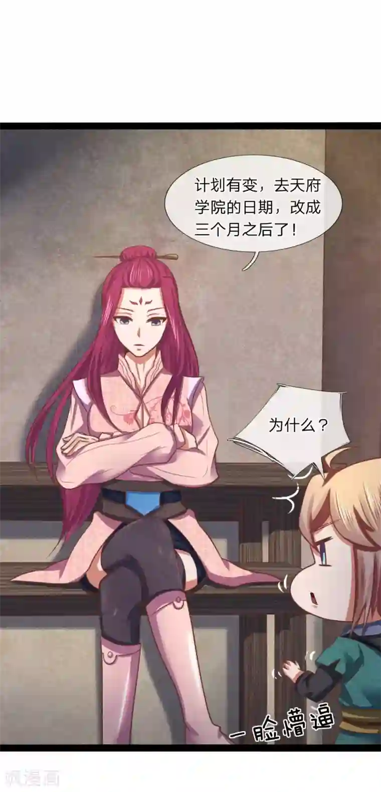 无敌剑神第18话 五阶兵徒！