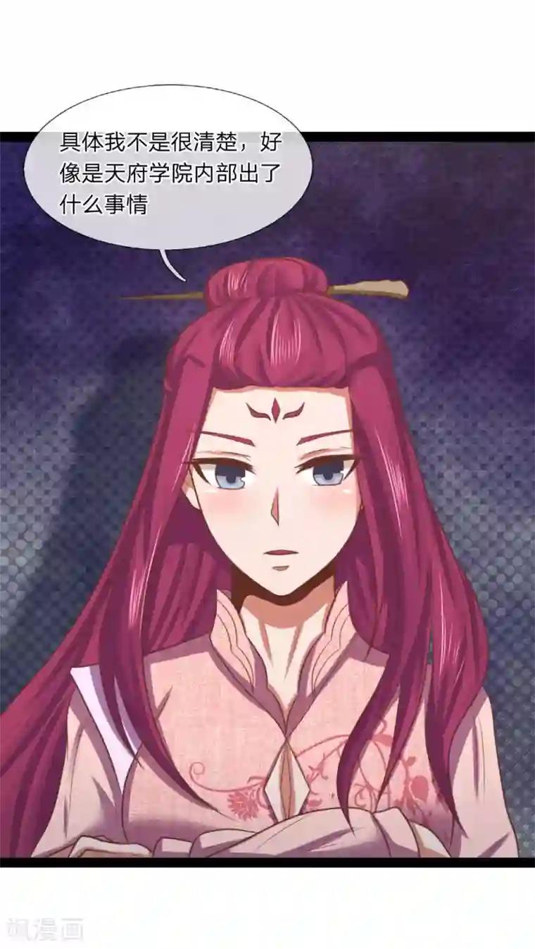 无敌剑神第18话 五阶兵徒！