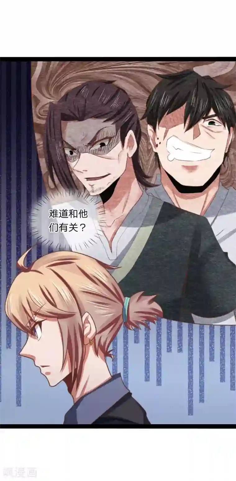 无敌剑神第18话 五阶兵徒！