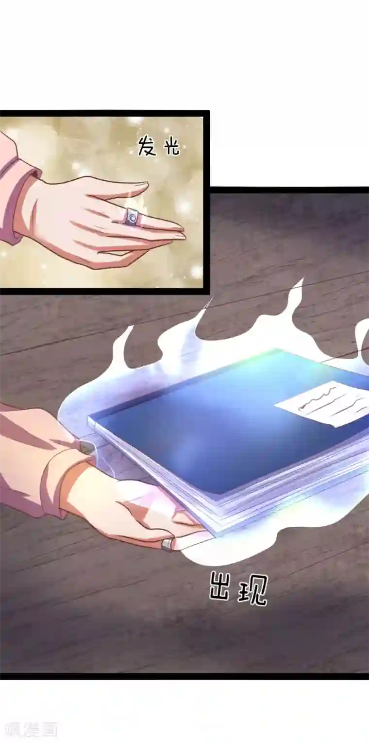 无敌剑神第18话 五阶兵徒！