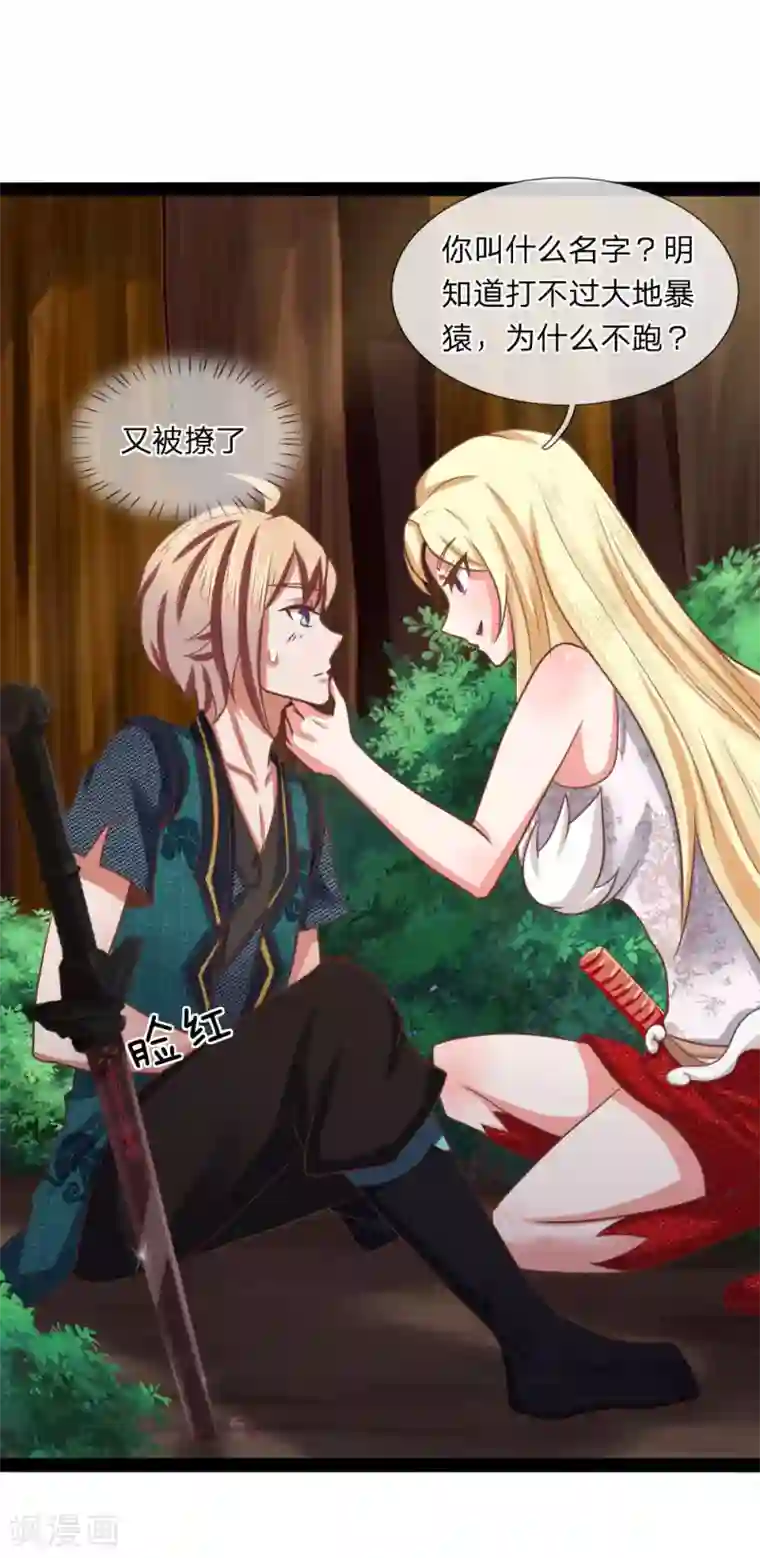 无敌剑神第18话 五阶兵徒！