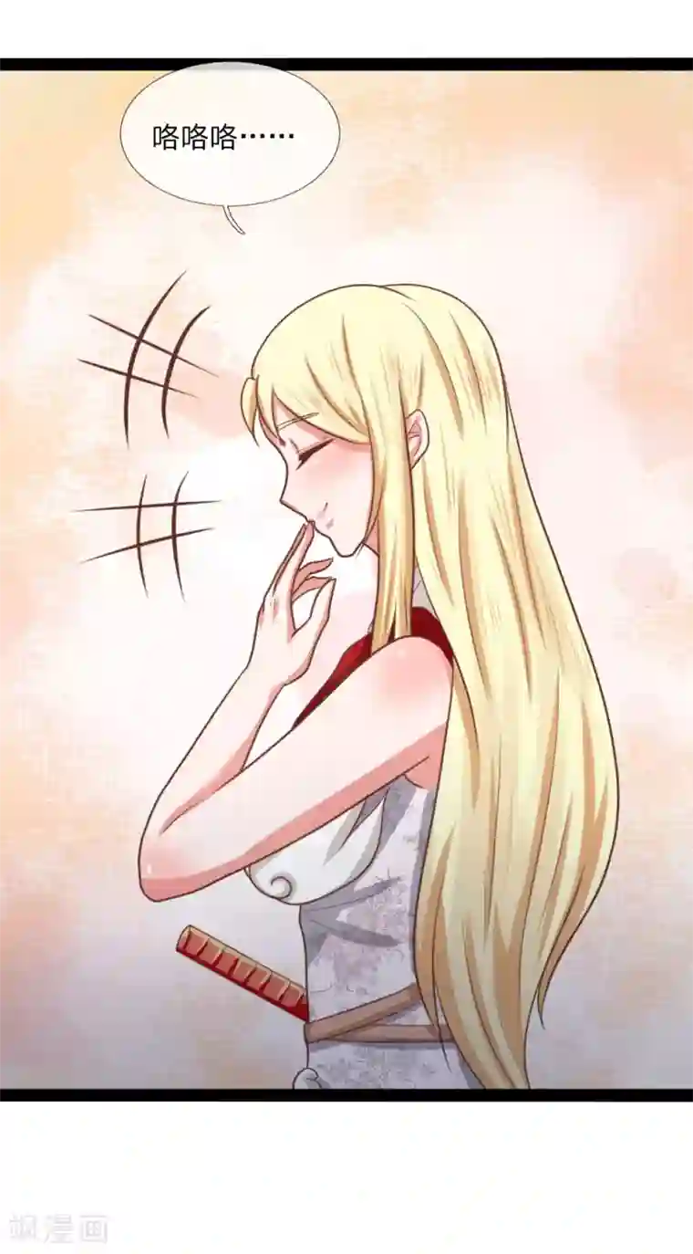 无敌剑神第18话 五阶兵徒！