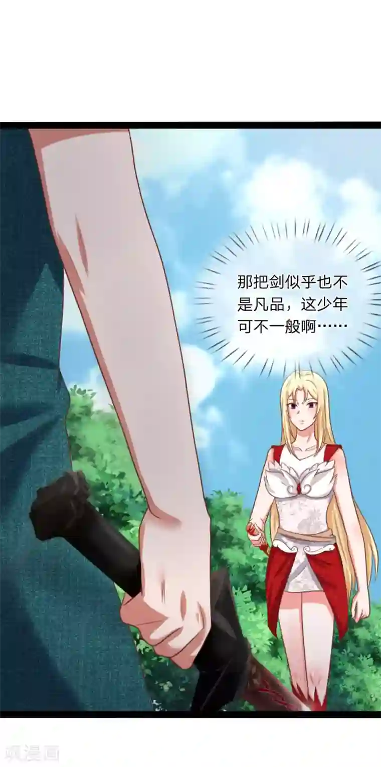 无敌剑神第18话 五阶兵徒！