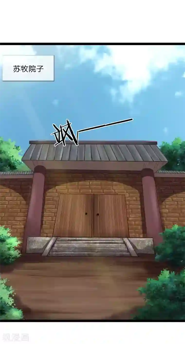 无敌剑神第19话 栽赃陷害