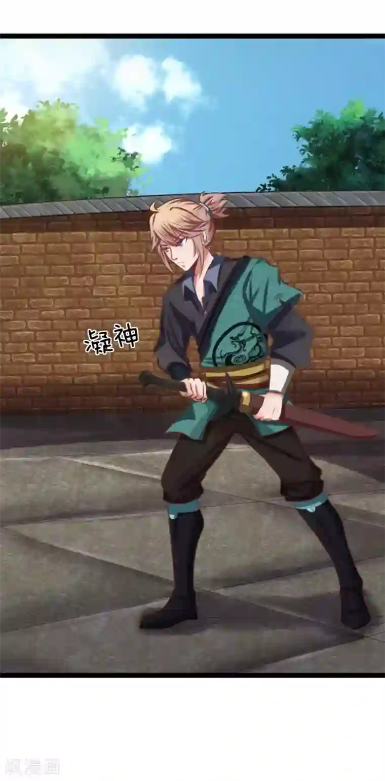 无敌剑神第19话 栽赃陷害