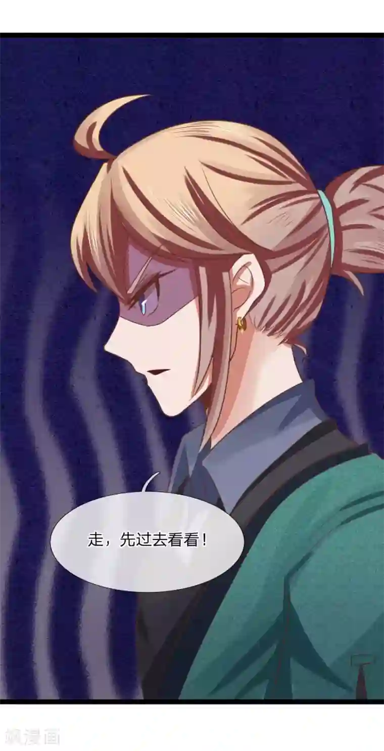 无敌剑神第19话 栽赃陷害