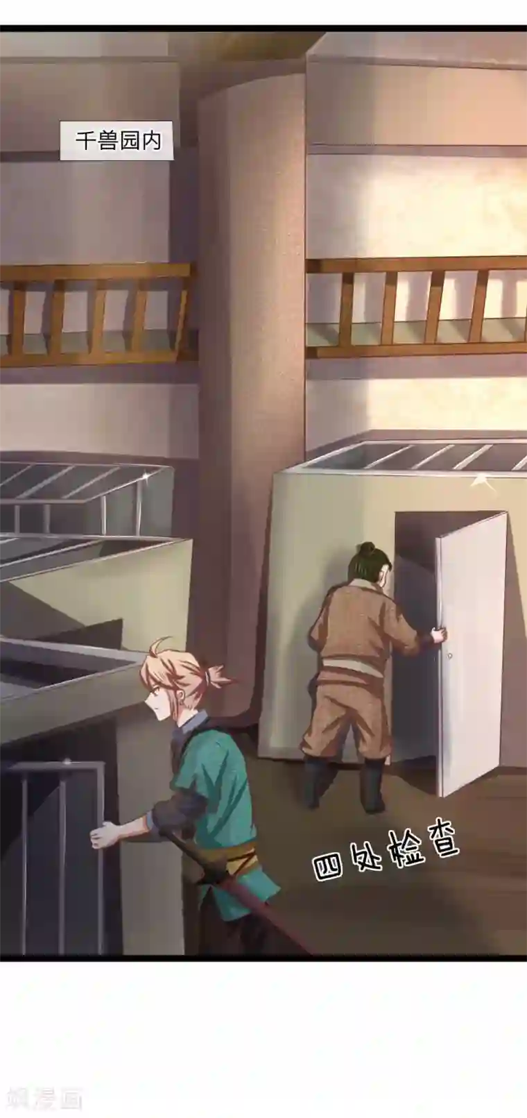 无敌剑神第19话 栽赃陷害