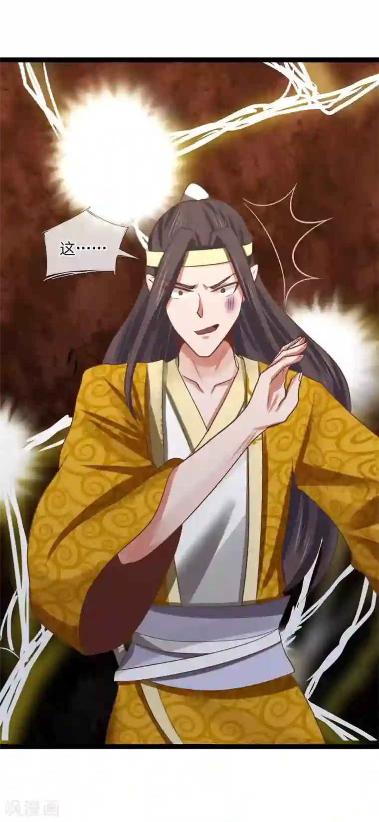 无敌剑神第19话 栽赃陷害