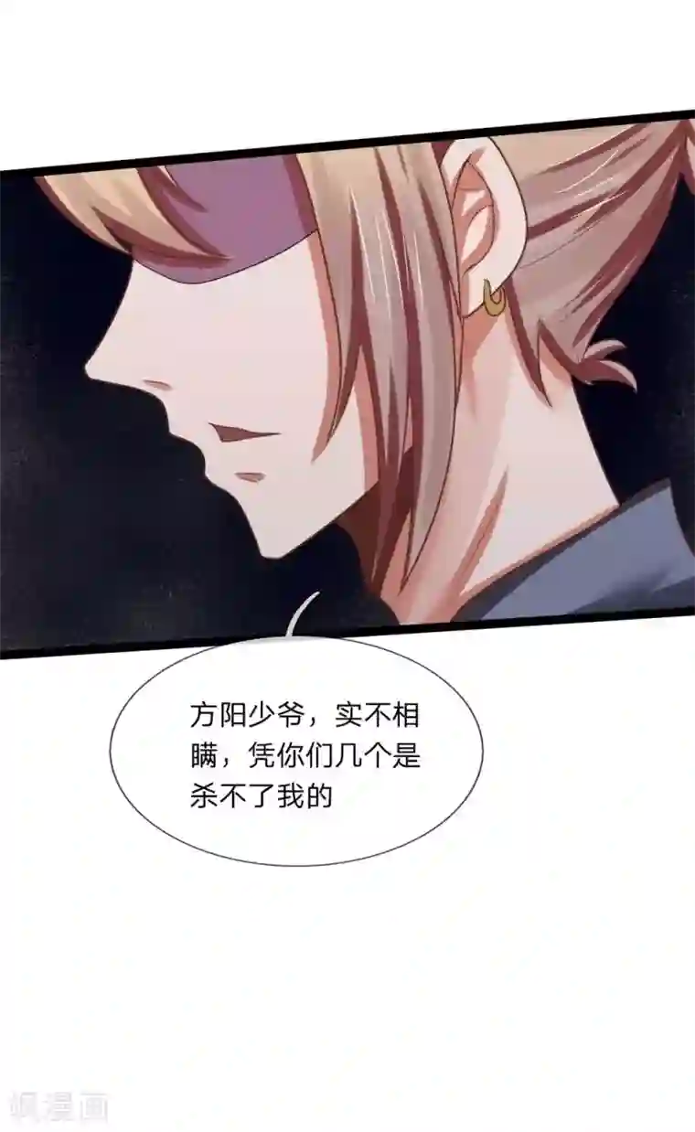 无敌剑神第19话 栽赃陷害