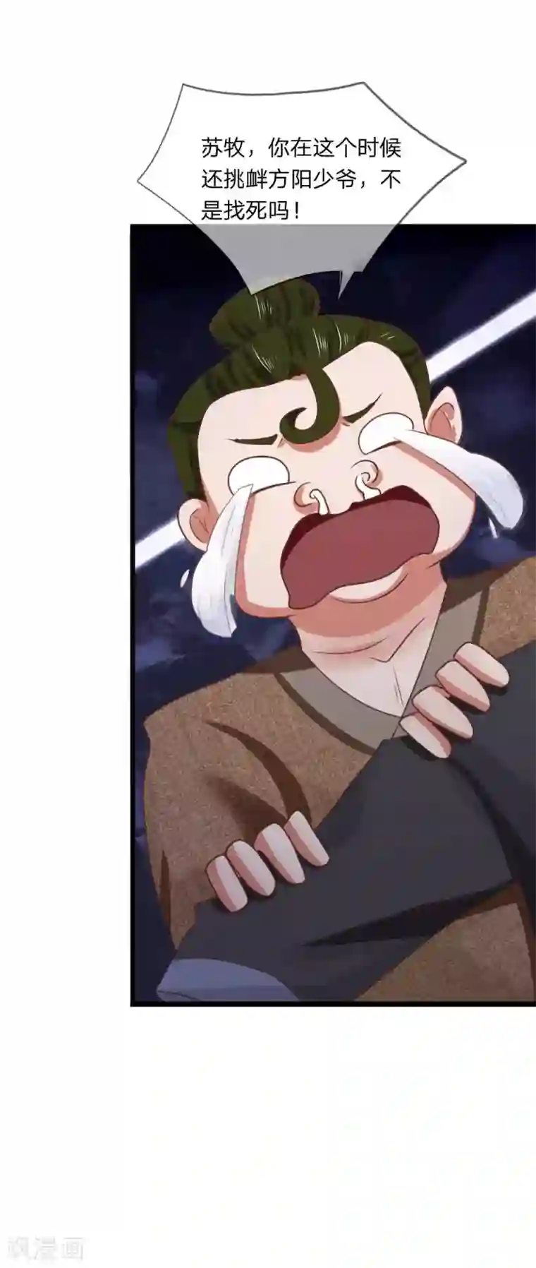 无敌剑神第19话 栽赃陷害