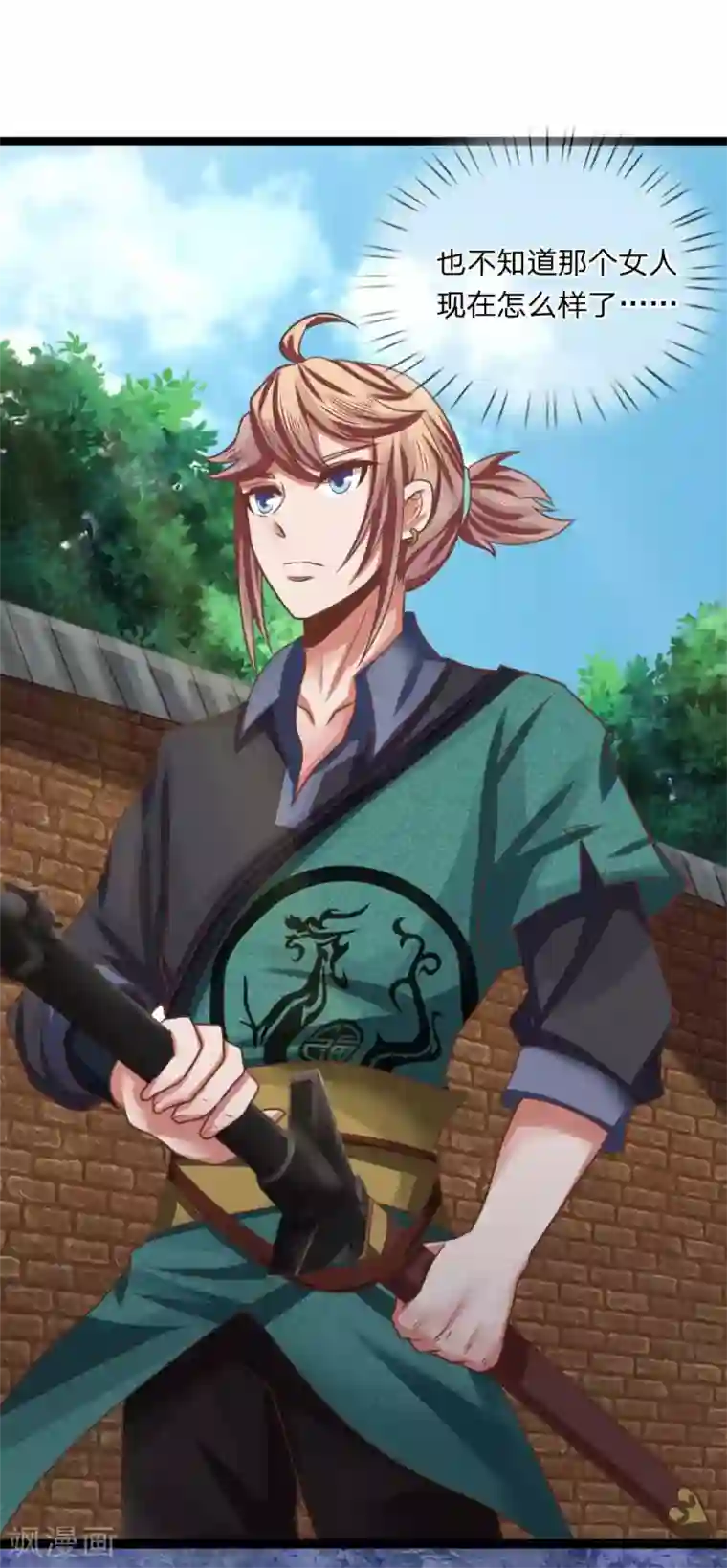 无敌剑神第19话 栽赃陷害