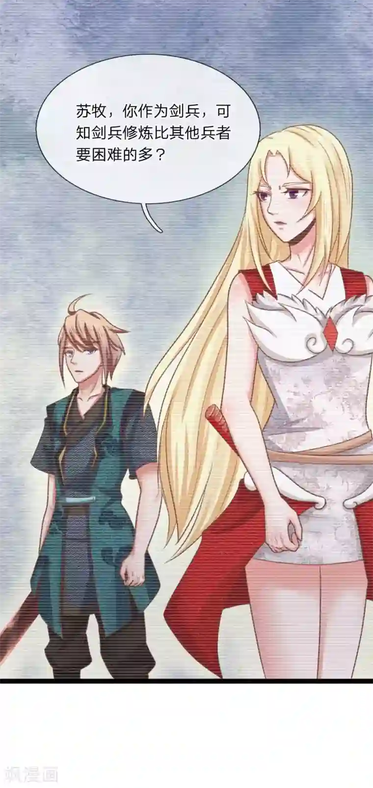 无敌剑神第19话 栽赃陷害