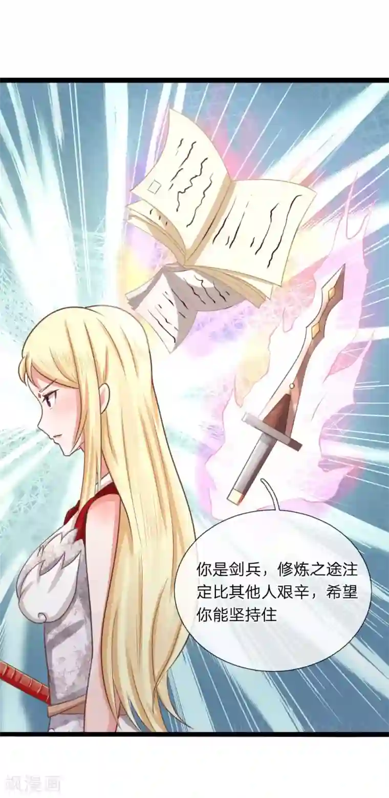 无敌剑神第19话 栽赃陷害