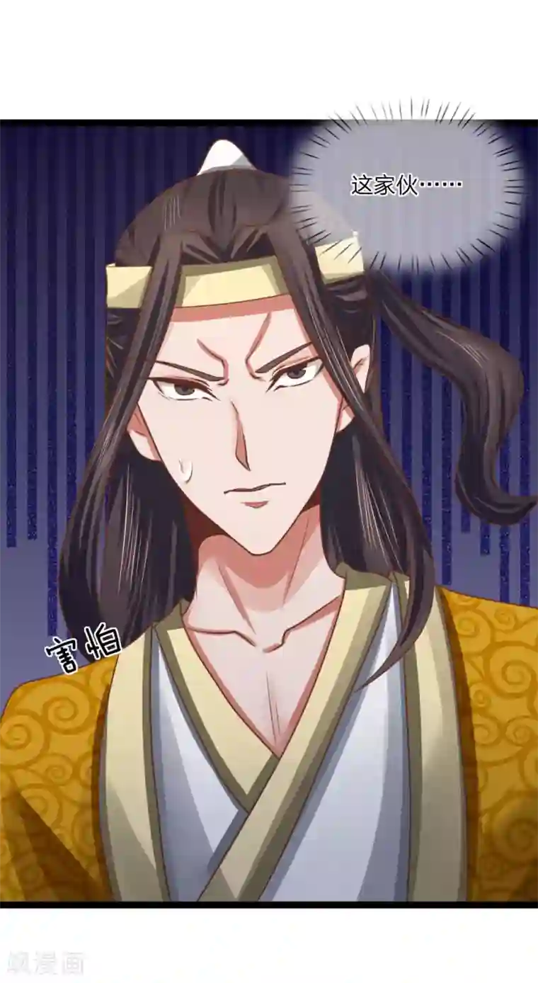 无敌剑神第20话 决斗