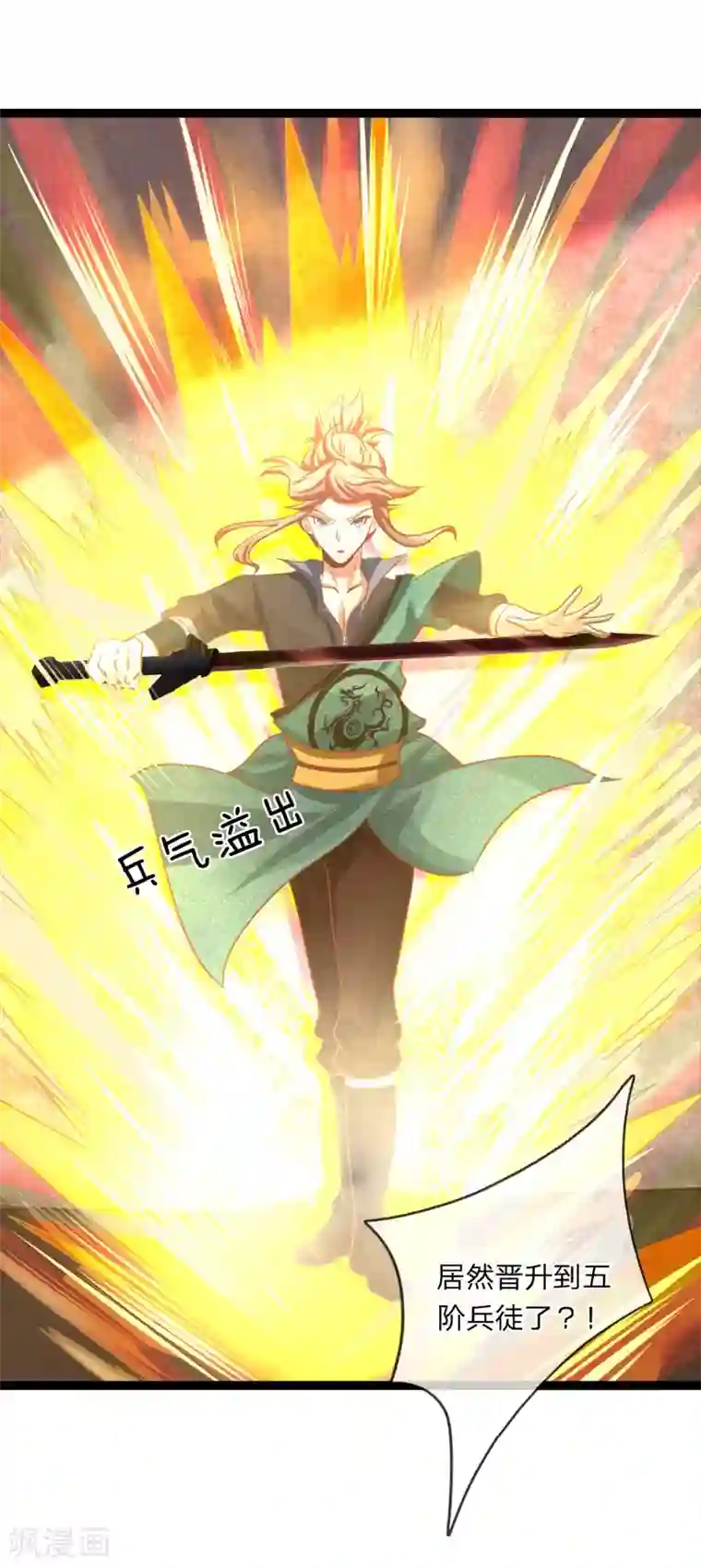 公园偷拍女露底没内裤第20话 决斗