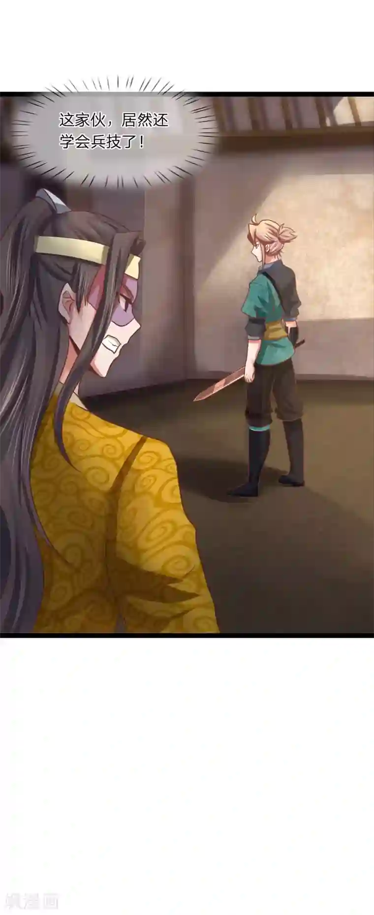 无敌剑神第20话 决斗