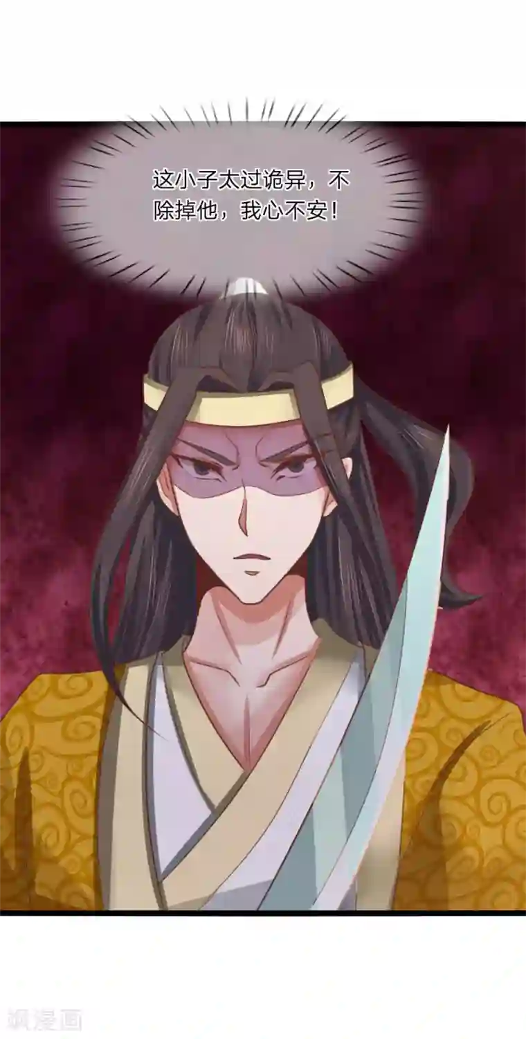 无敌剑神第20话 决斗