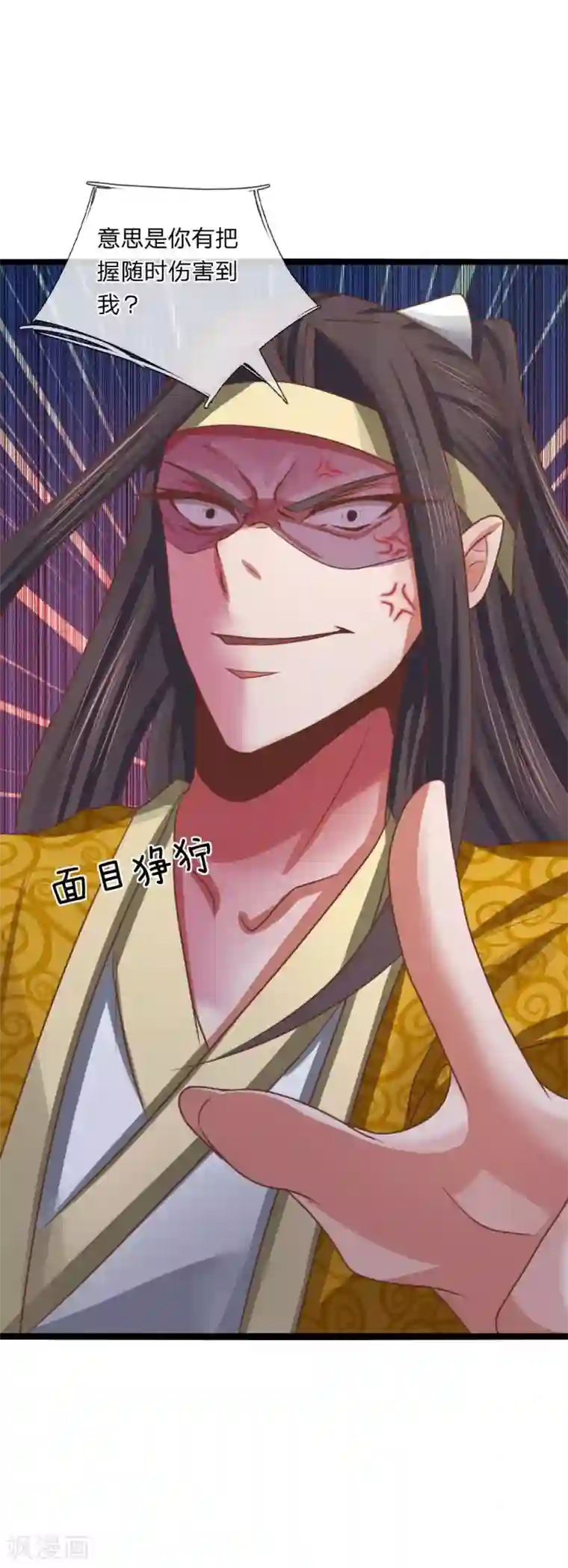 无敌剑神第20话 决斗