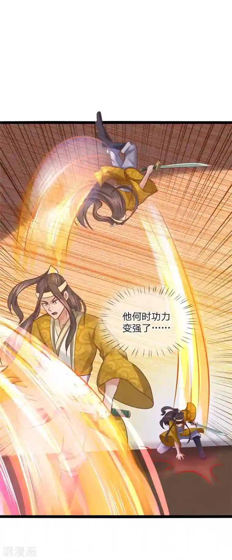 无敌剑神第20话 决斗