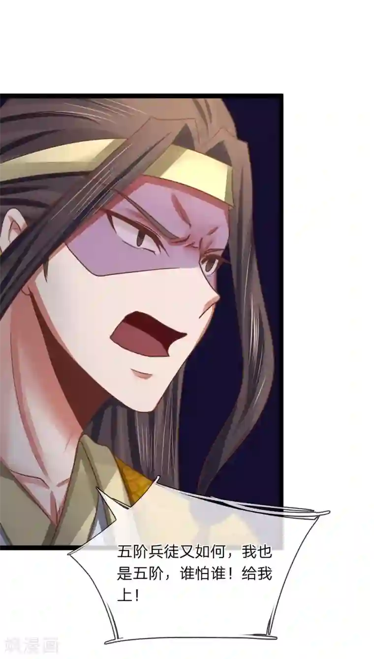 无敌剑神第20话 决斗