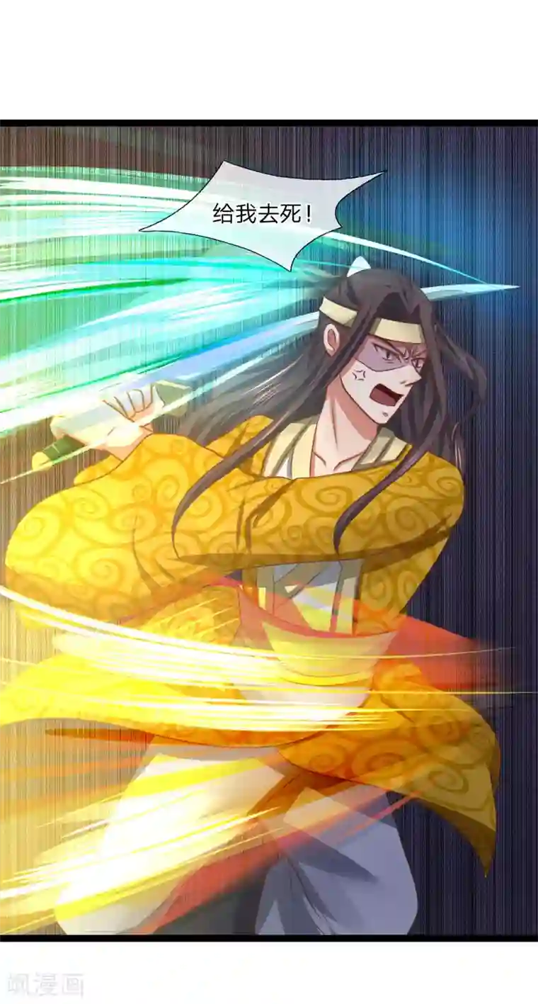 无敌剑神第20话 决斗