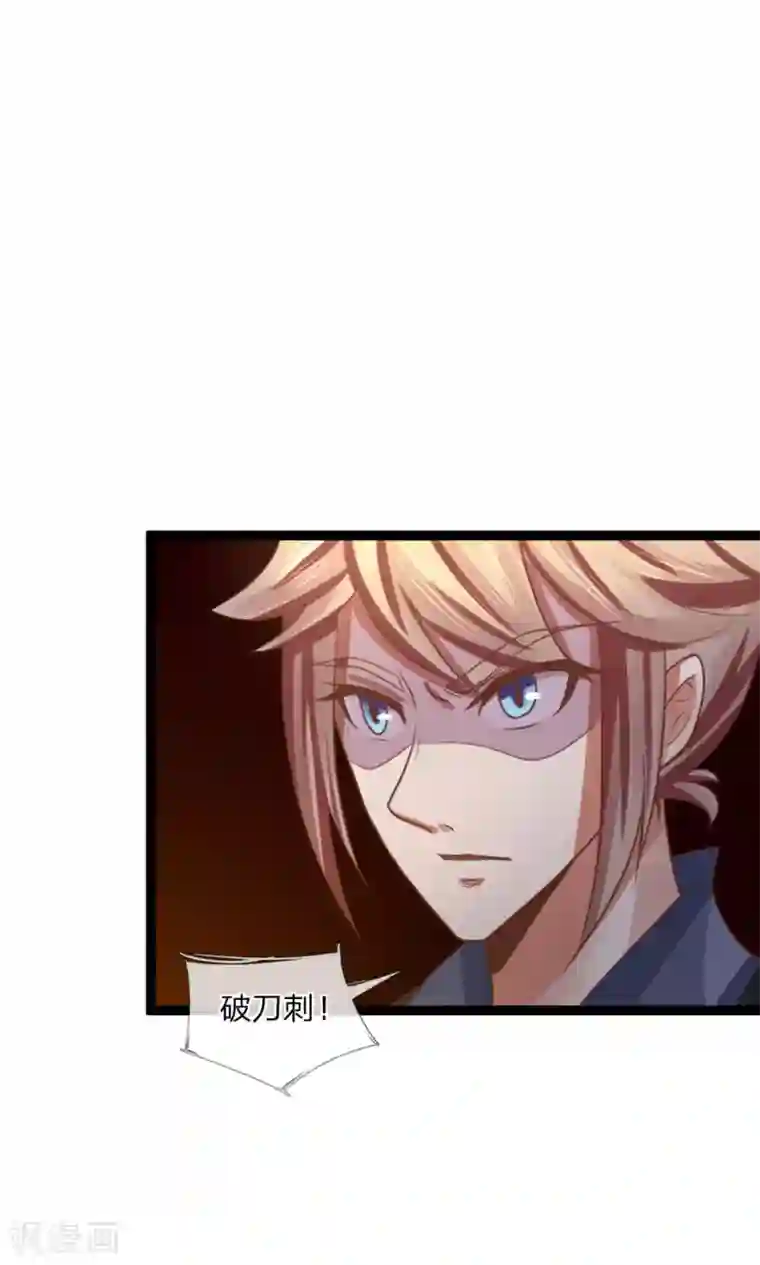 无敌剑神第20话 决斗