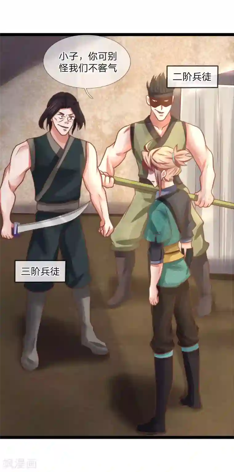 无敌剑神第20话 决斗