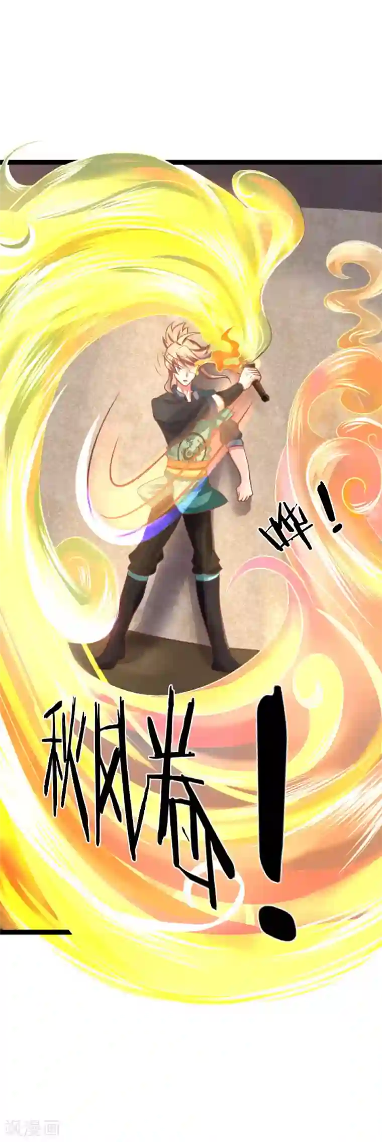 无敌剑神第20话 决斗