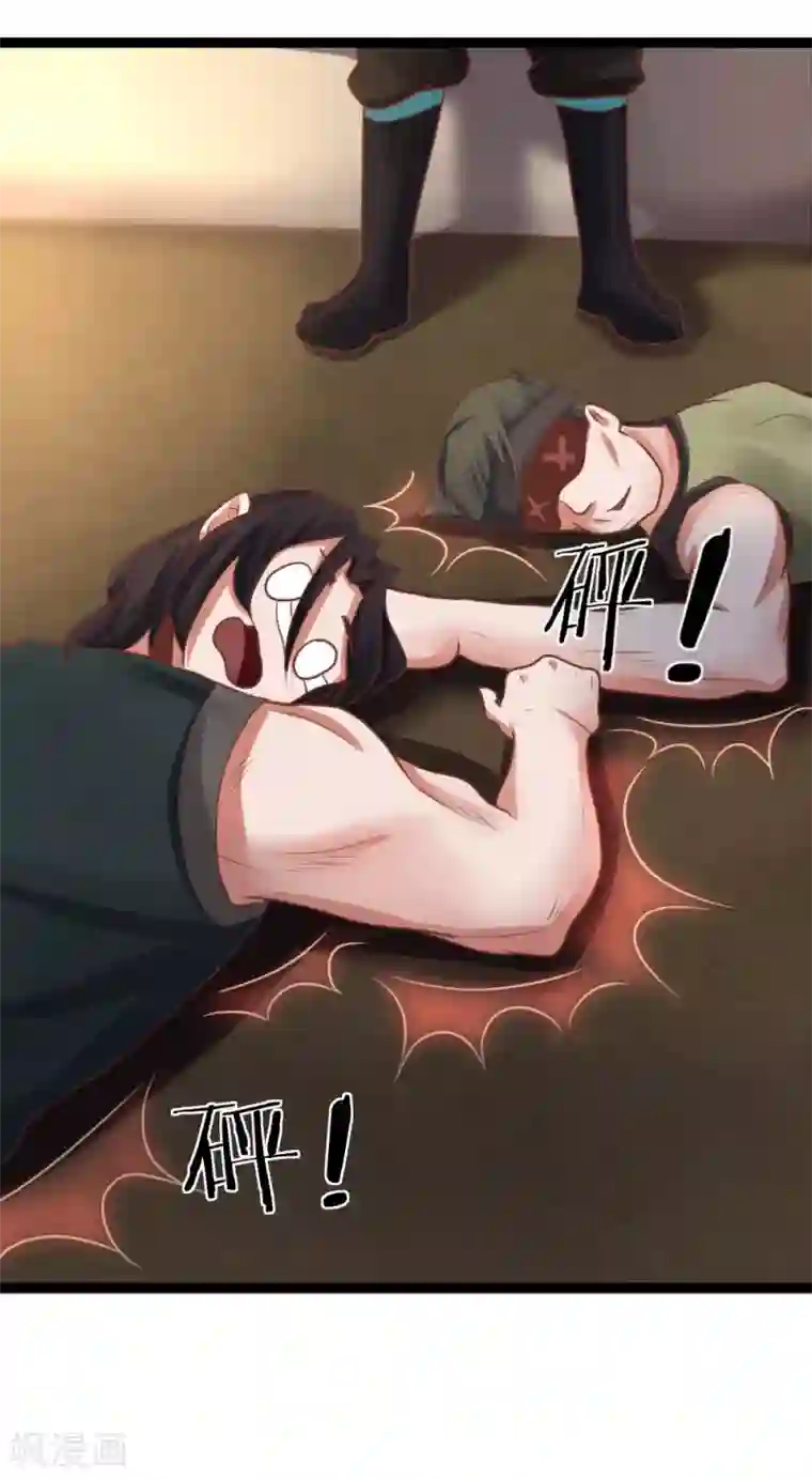 无敌剑神第20话 决斗