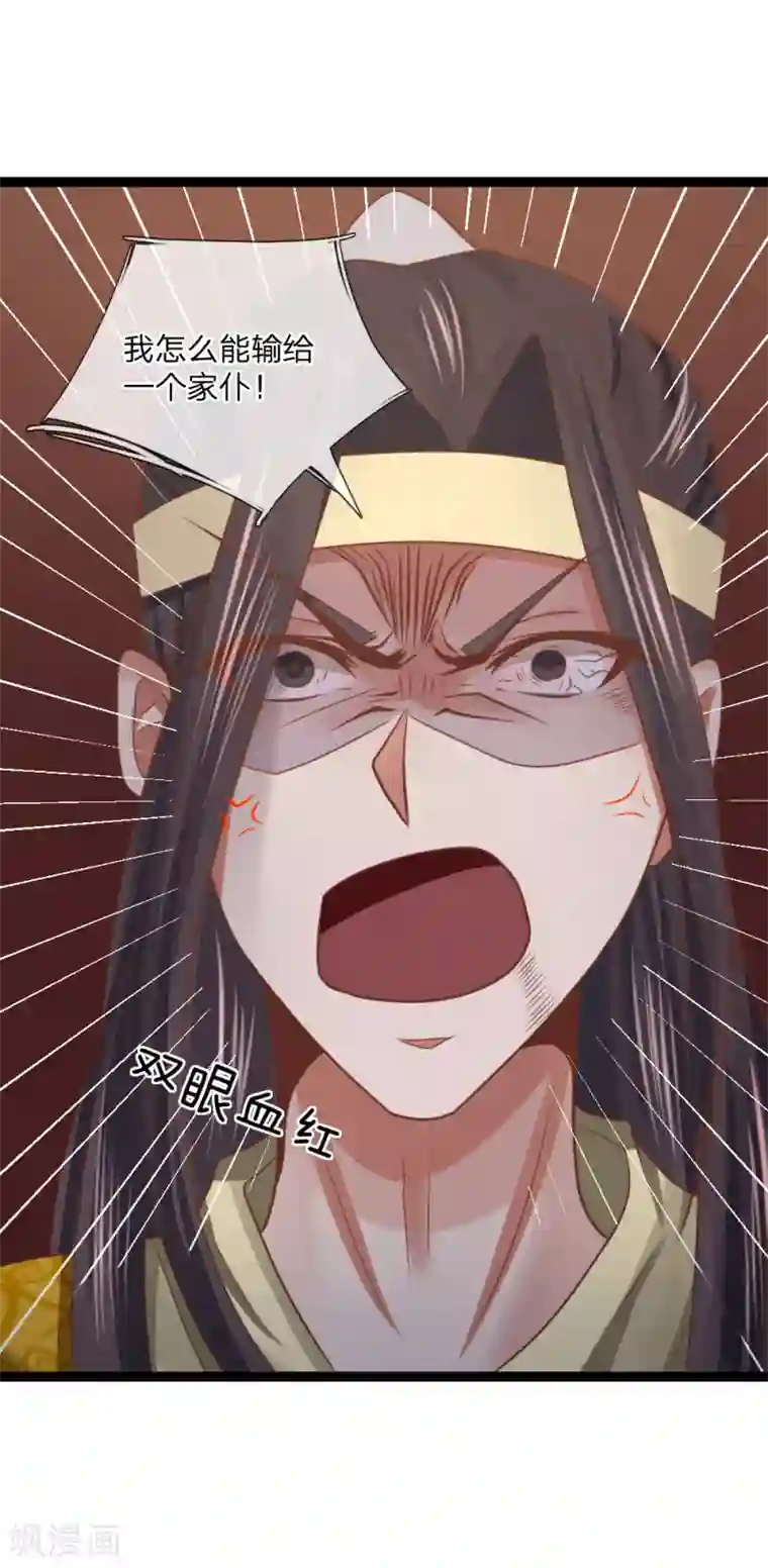 无敌剑神第21话 欺人太甚