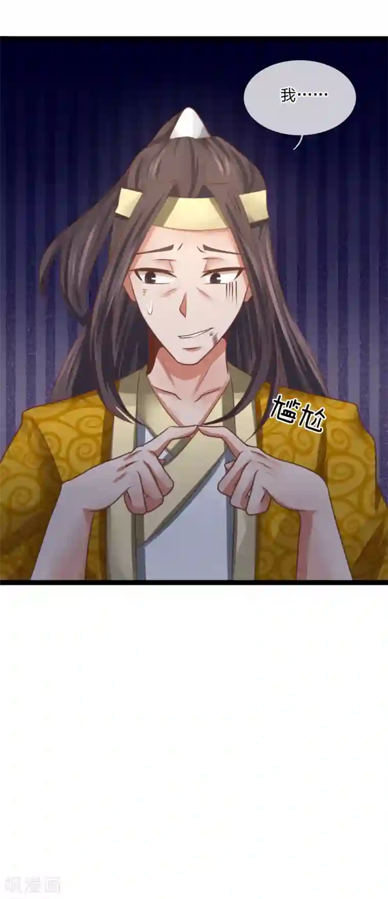 无敌剑神第21话 欺人太甚