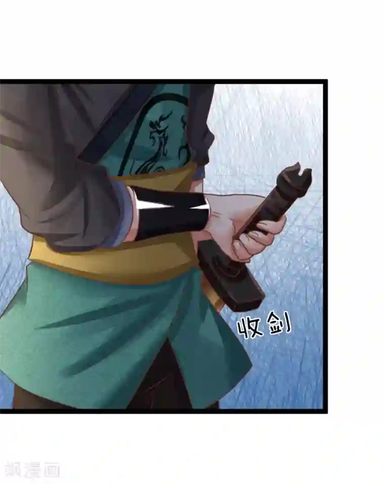 无敌剑神第21话 欺人太甚