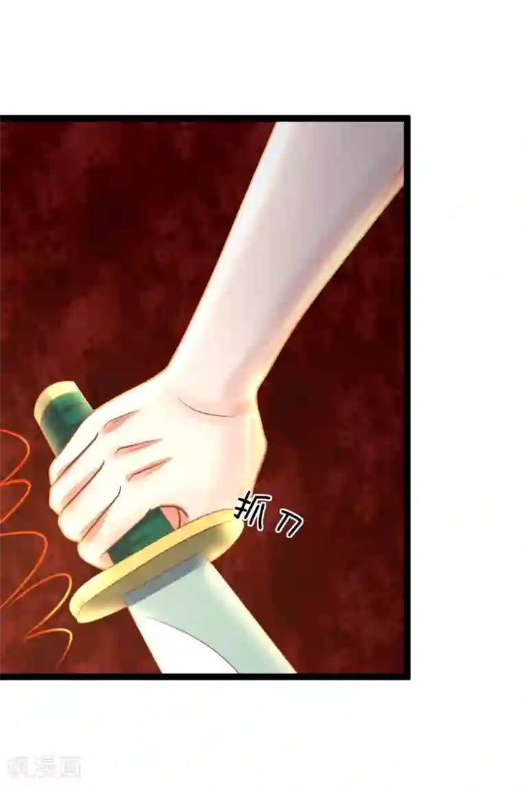 无敌剑神第21话 欺人太甚