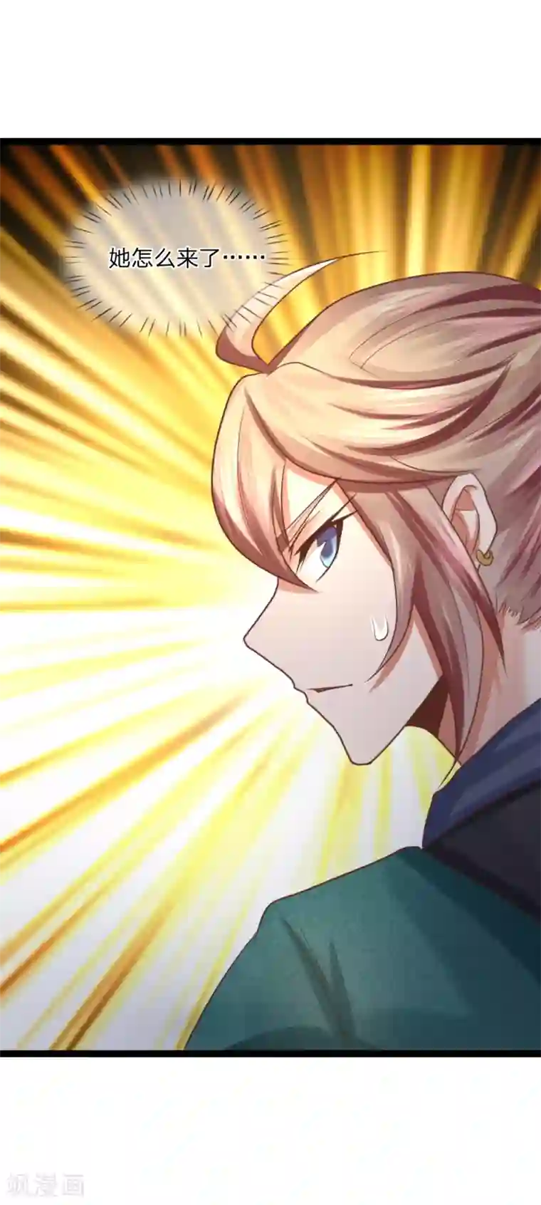 无敌剑神第21话 欺人太甚