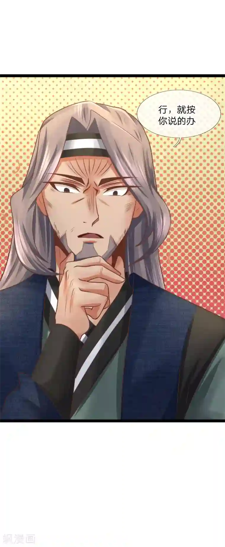 无敌剑神第21话 欺人太甚