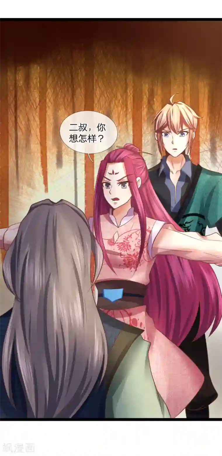 无敌剑神第21话 欺人太甚