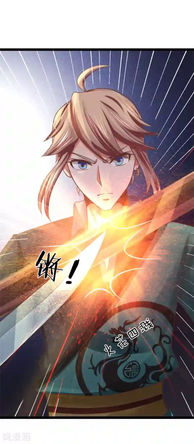 无敌剑神第21话 欺人太甚