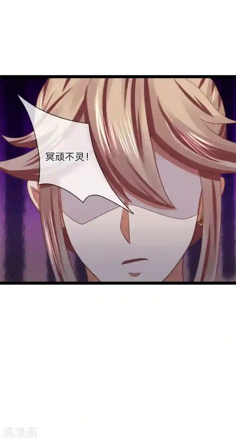 无敌剑神第21话 欺人太甚