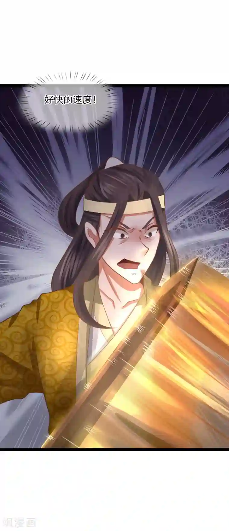 无敌剑神第21话 欺人太甚