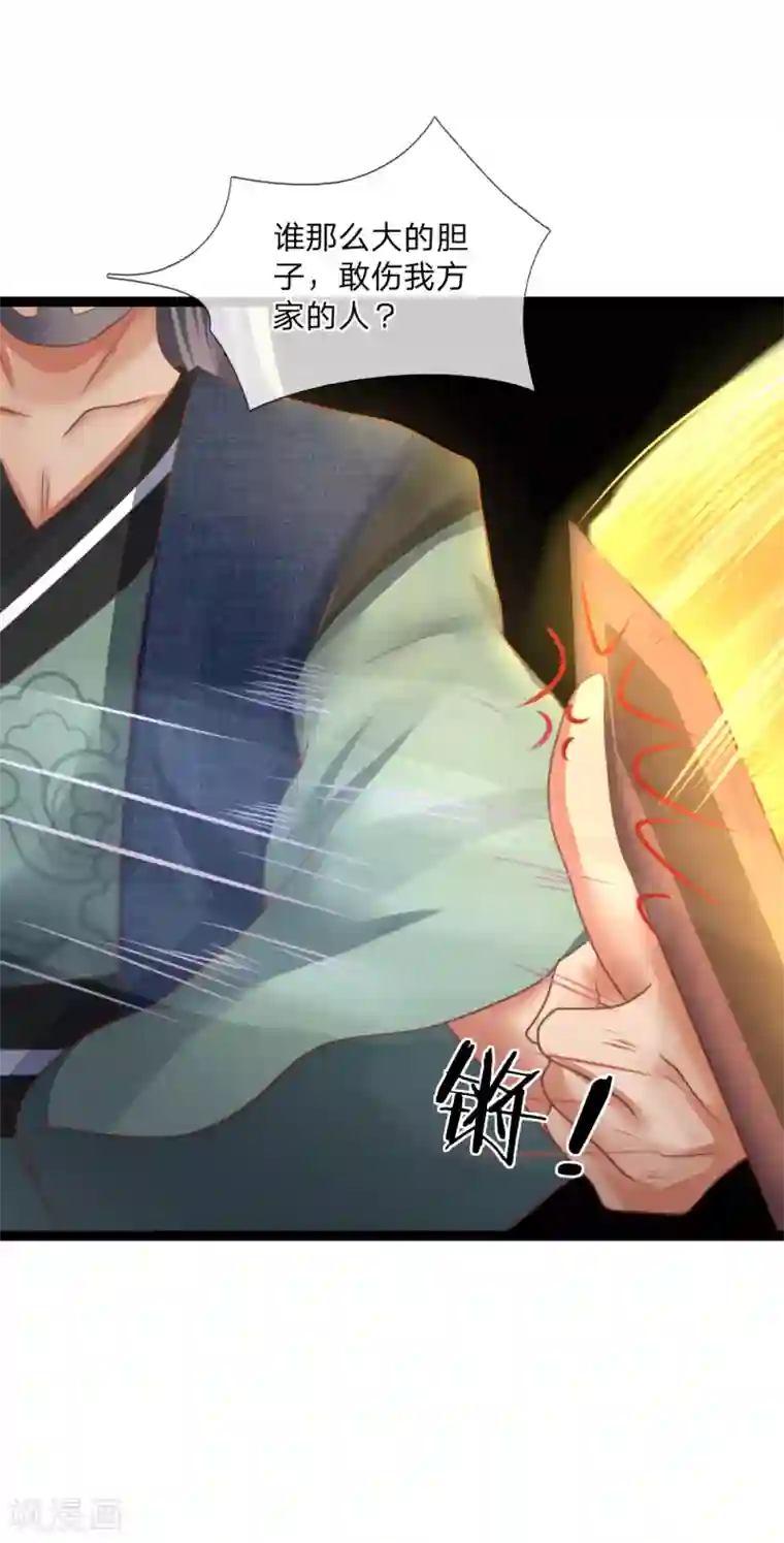 无敌剑神第21话 欺人太甚