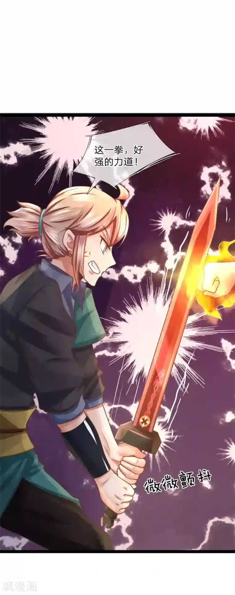 无敌剑神第22话 至少躺半年？