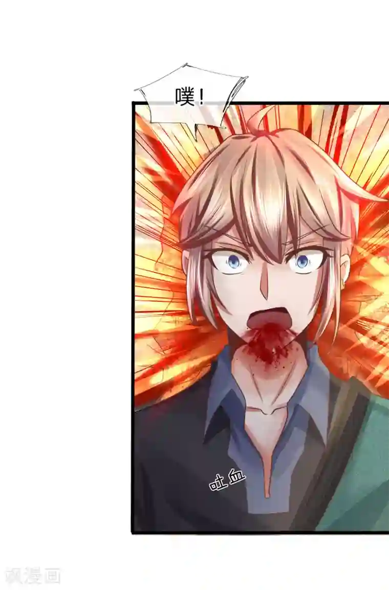 无敌剑神第22话 至少躺半年？