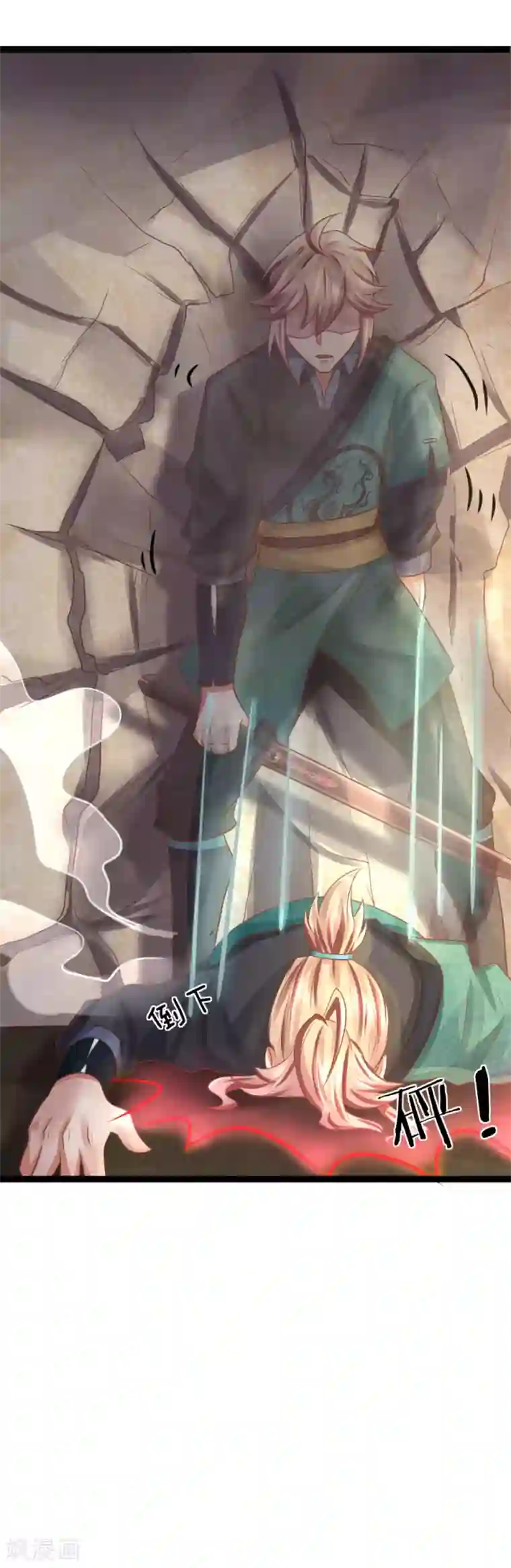 无敌剑神第22话 至少躺半年？