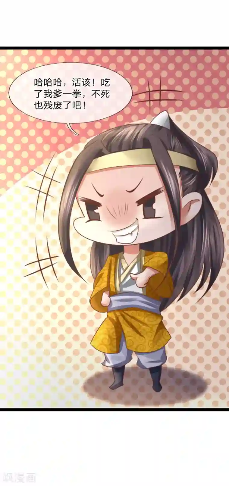 无敌剑神第22话 至少躺半年？