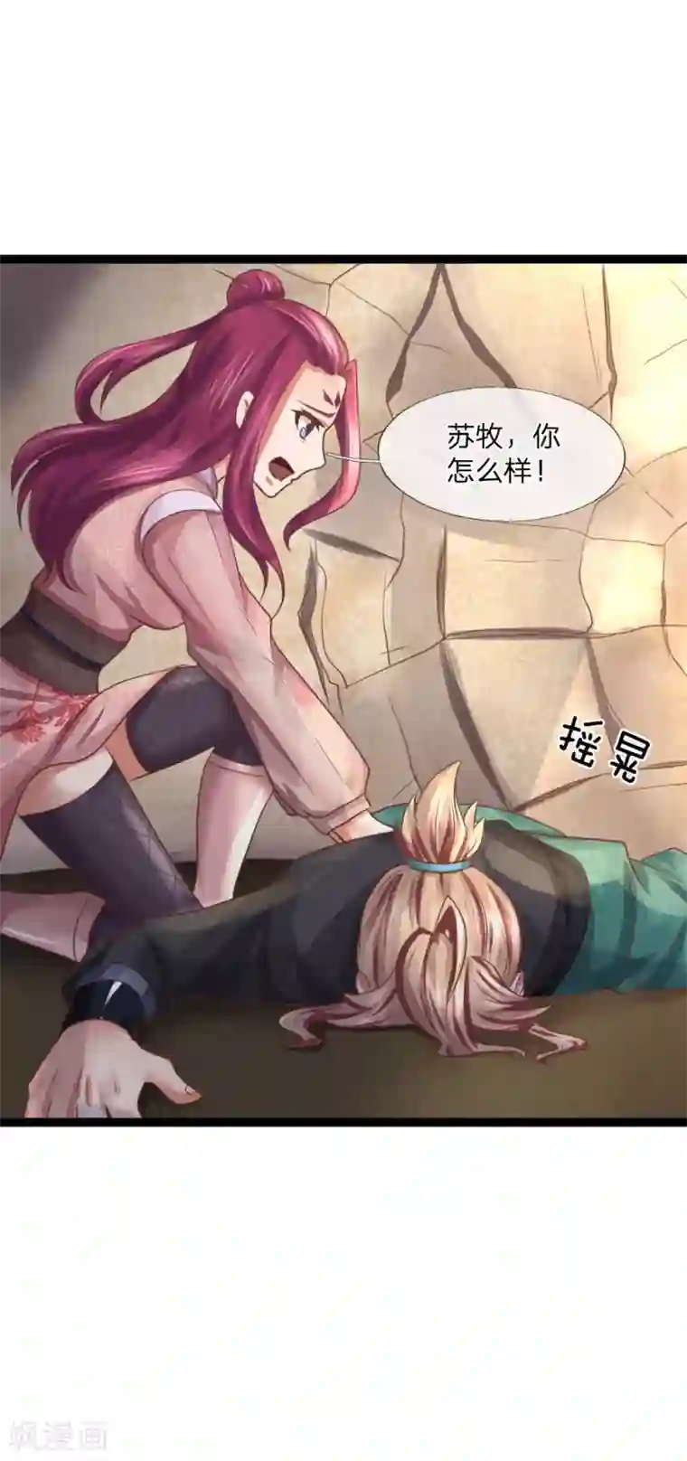 无敌剑神第22话 至少躺半年？