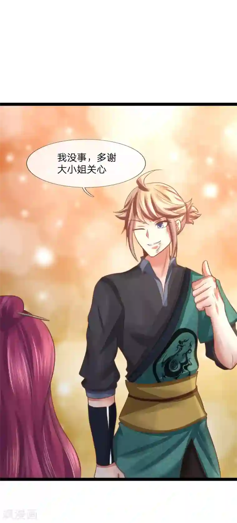 无敌剑神第22话 至少躺半年？